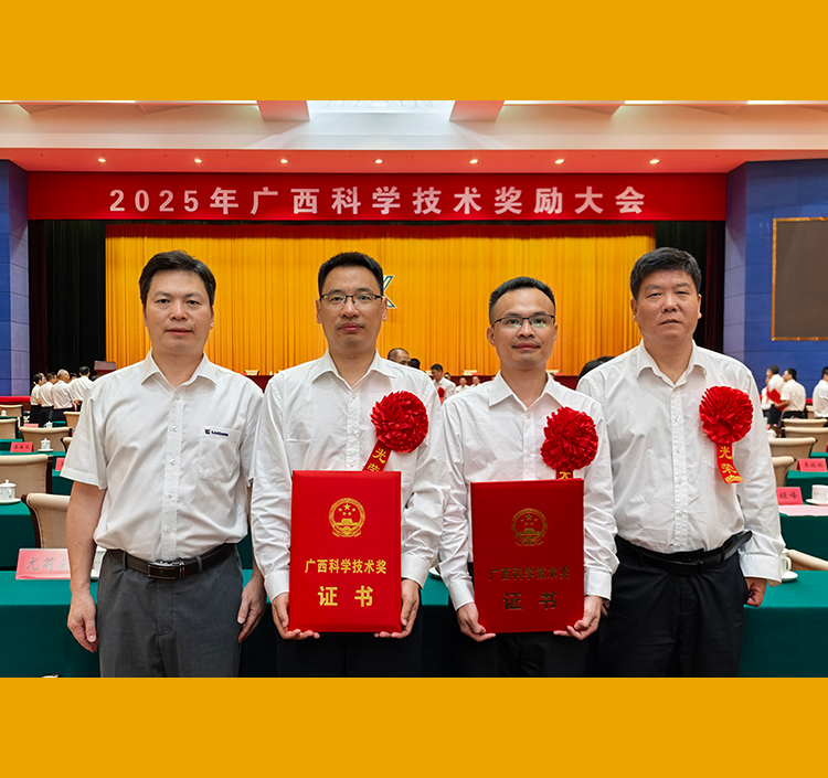 柳工首次包揽广西青年科技杰出贡献奖